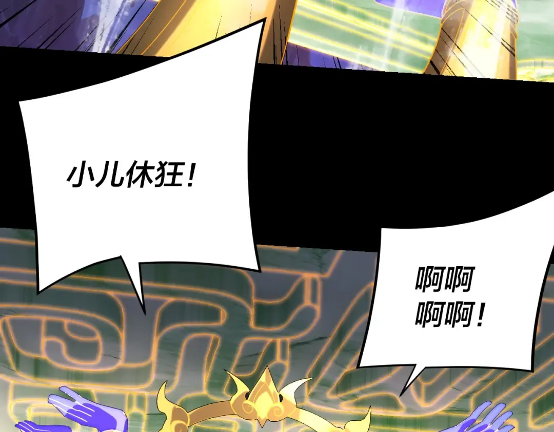 第277话 灭真仙！ 第30页