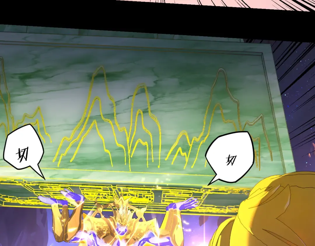 第277话 灭真仙！ 第33页