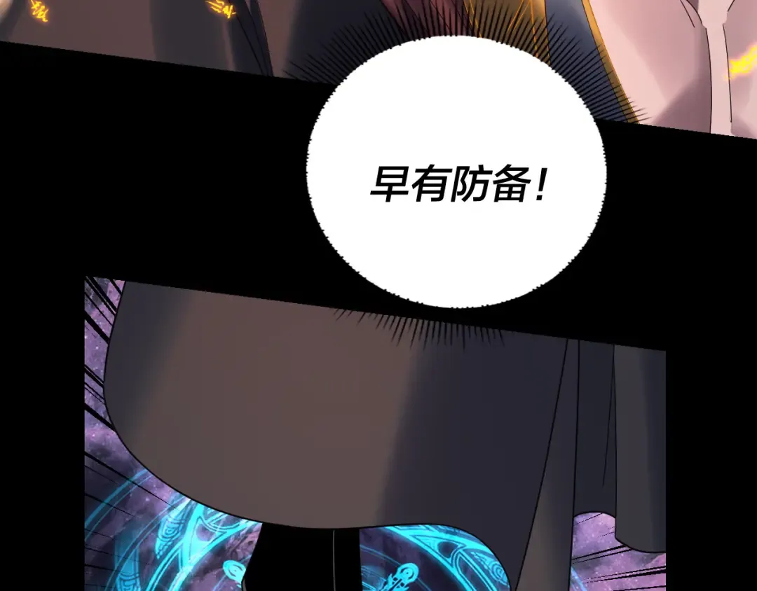 第277话 灭真仙！ 第38页