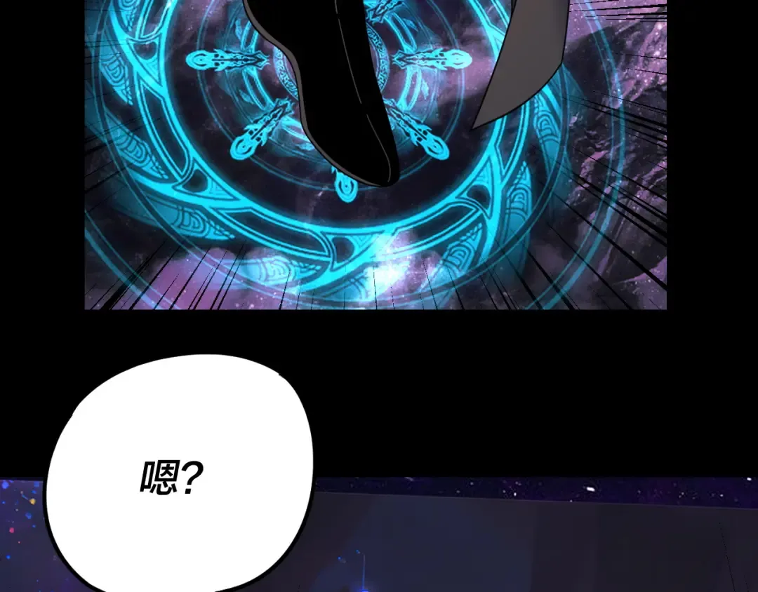 第277话 灭真仙！ 第39页