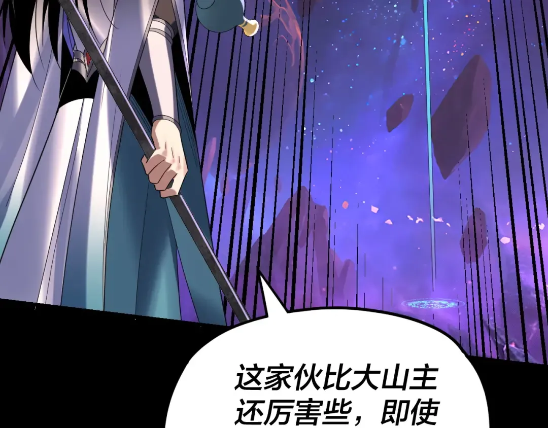 第277话 灭真仙！ 第41页