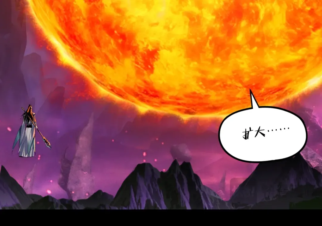 第277话 灭真仙！ 第45页