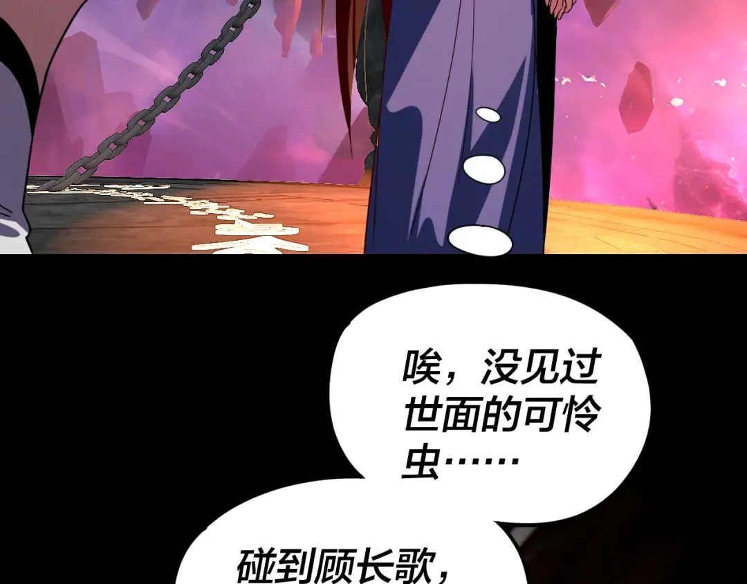 第277话 灭真仙！ 第52页