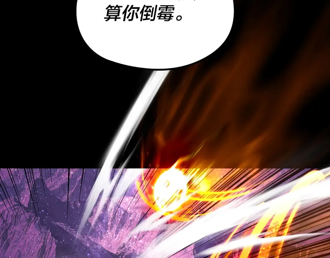 第277话 灭真仙！ 第53页