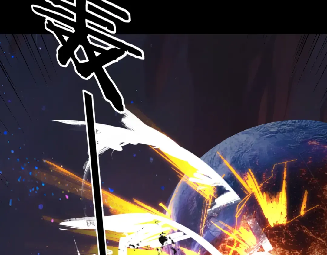 第277话 灭真仙！ 第68页