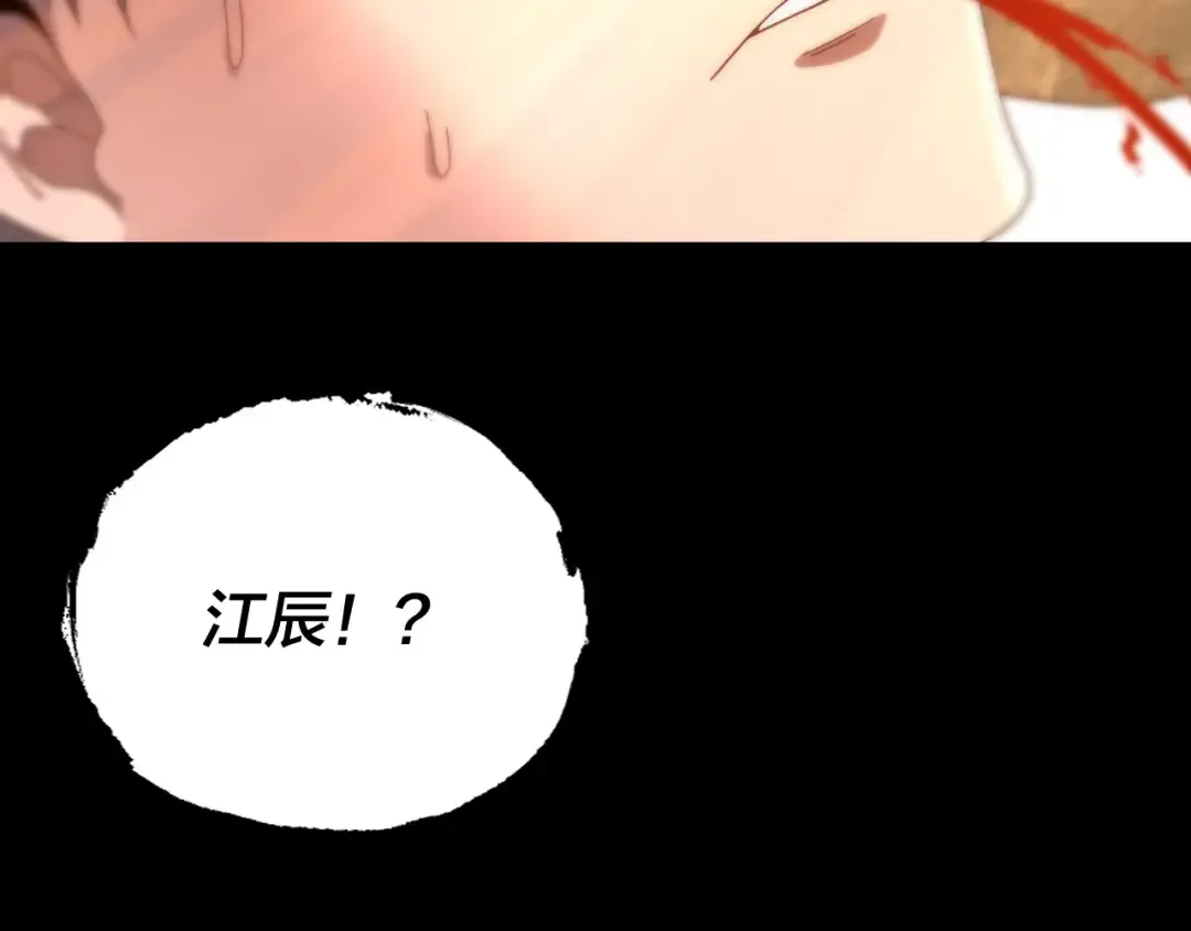 第277话 灭真仙！ 第74页