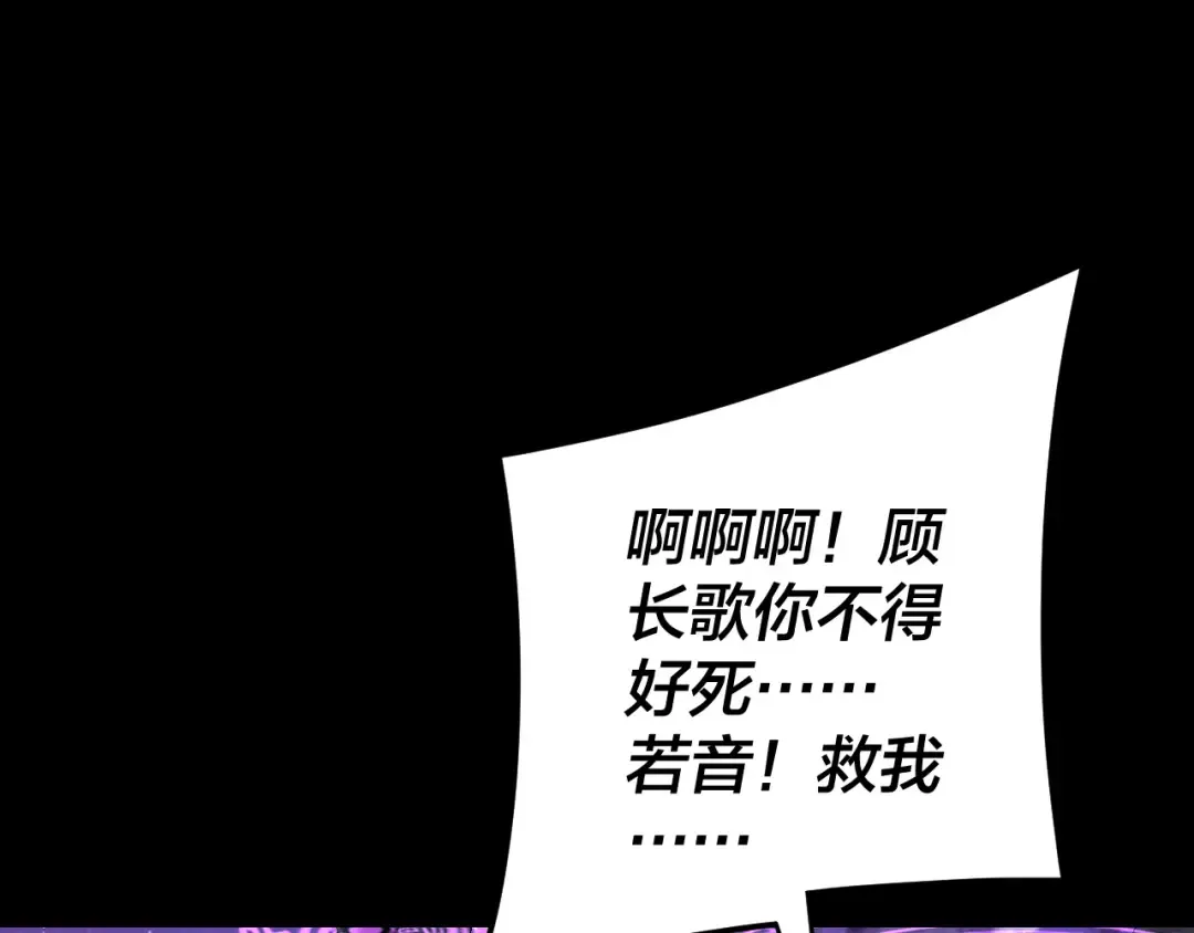 第277话 灭真仙！ 第75页