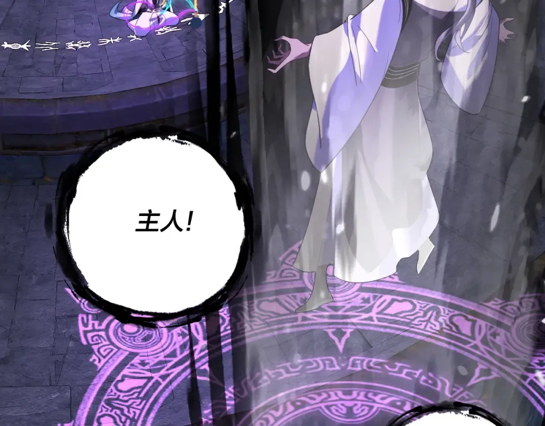 第277话 灭真仙！ 第77页