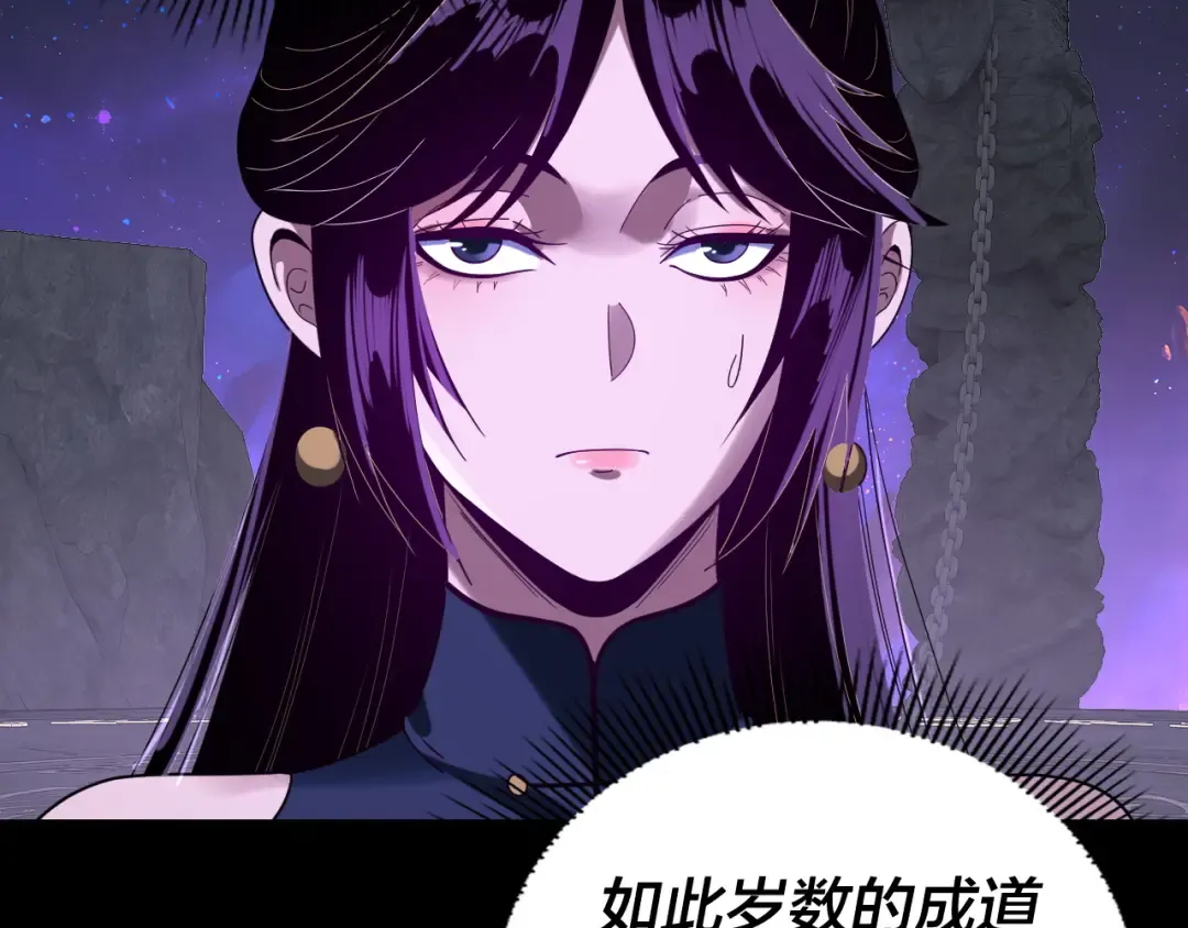 第277话 灭真仙！ 第79页