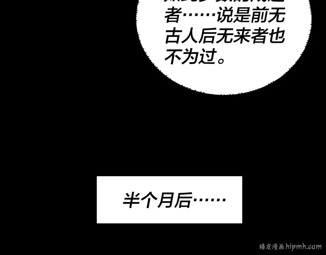 第277话 灭真仙！ 第80页