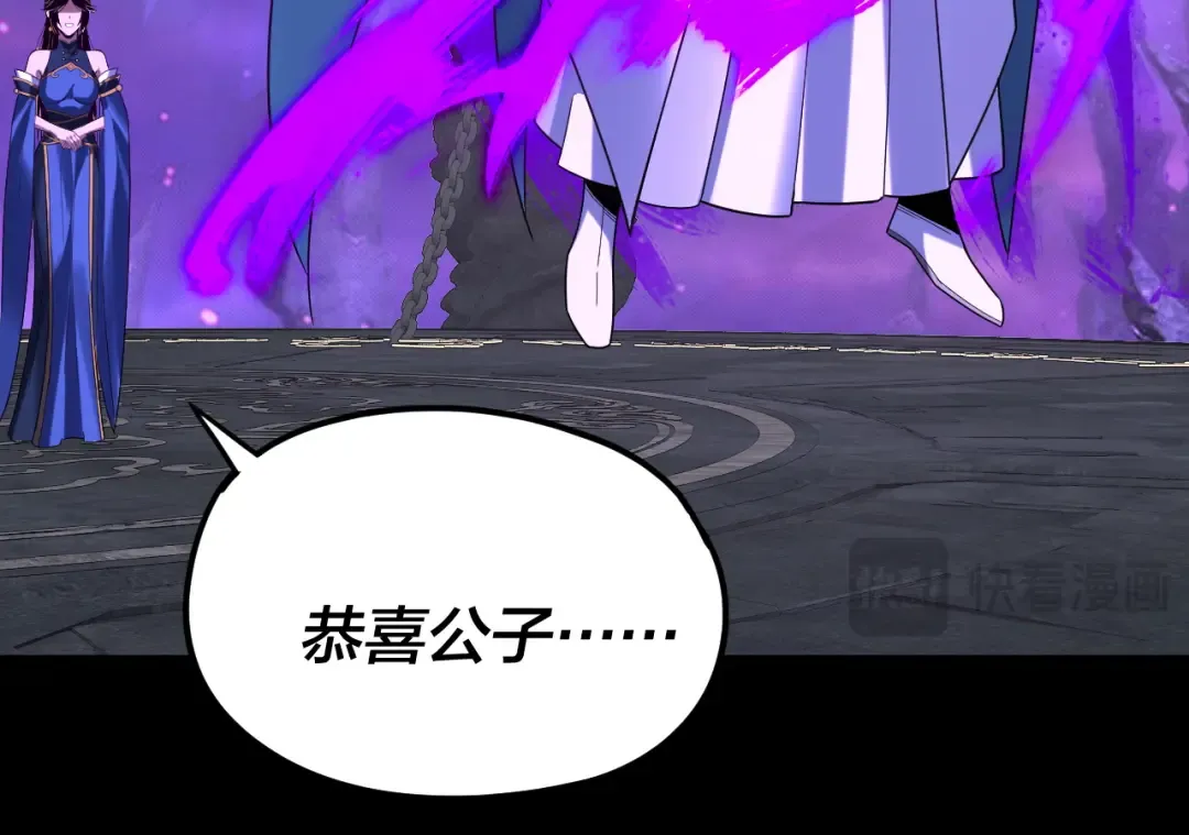 第277话 灭真仙！ 第85页