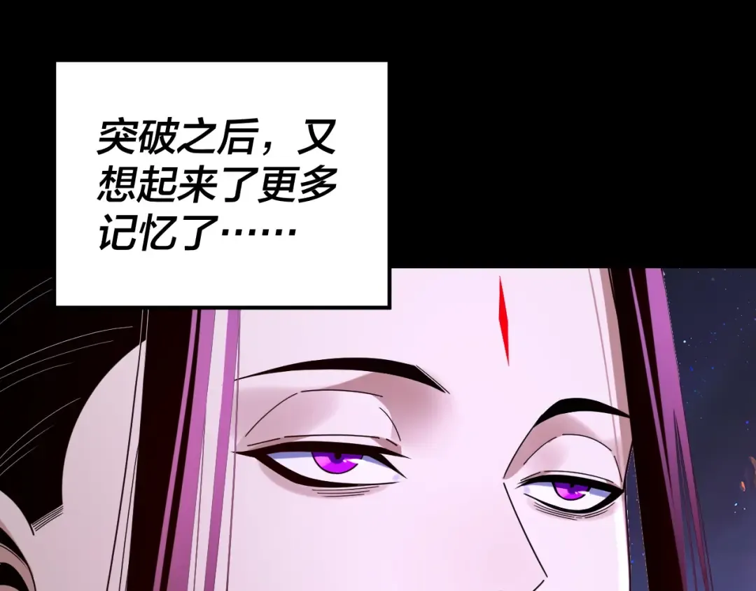 第277话 灭真仙！ 第86页