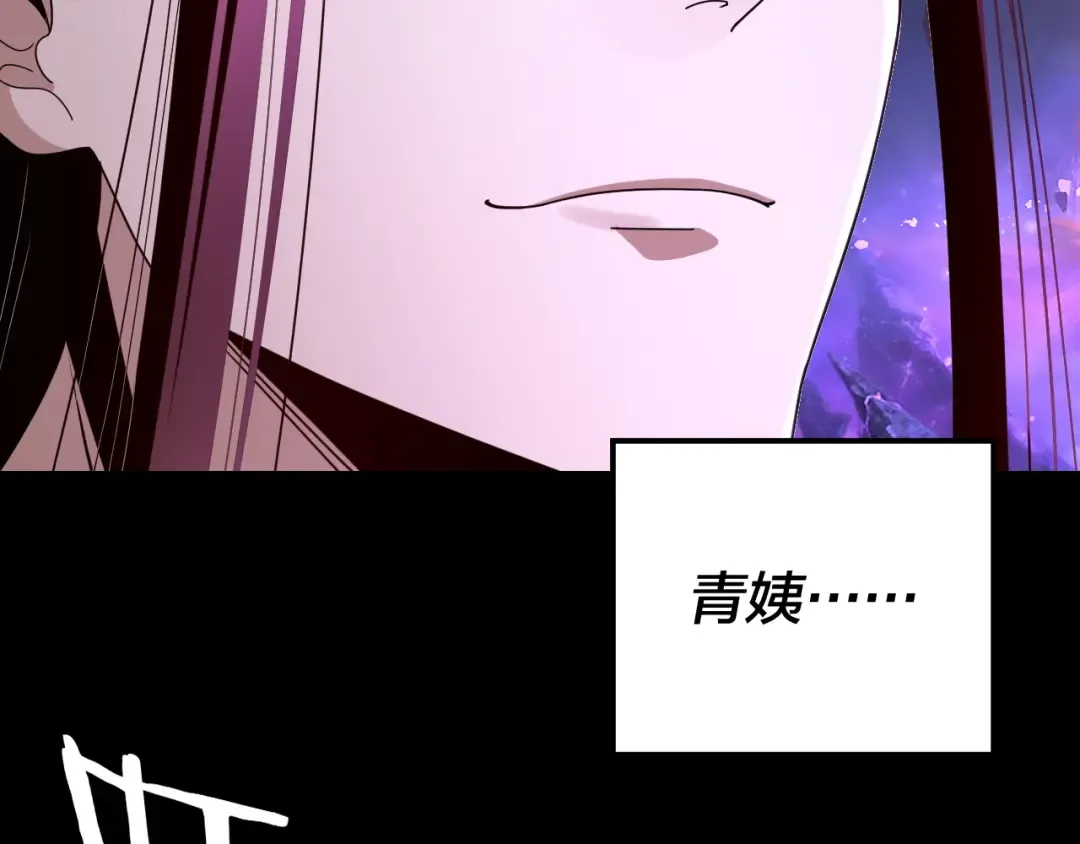第277话 灭真仙！ 第87页