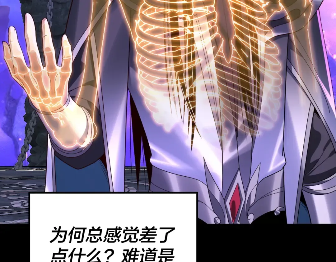 第277话 灭真仙！ 第90页