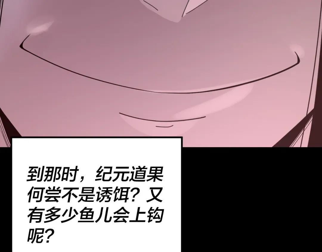 第277话 灭真仙！ 第93页
