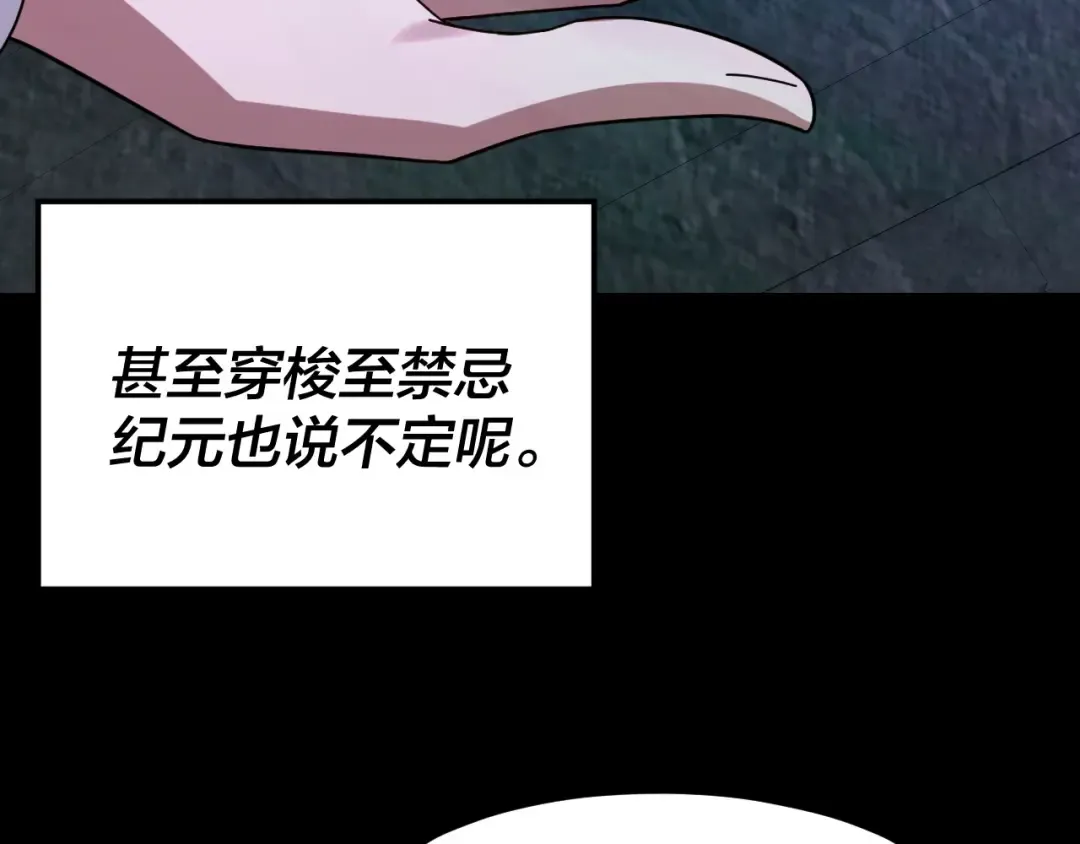 第277话 灭真仙！ 第99页