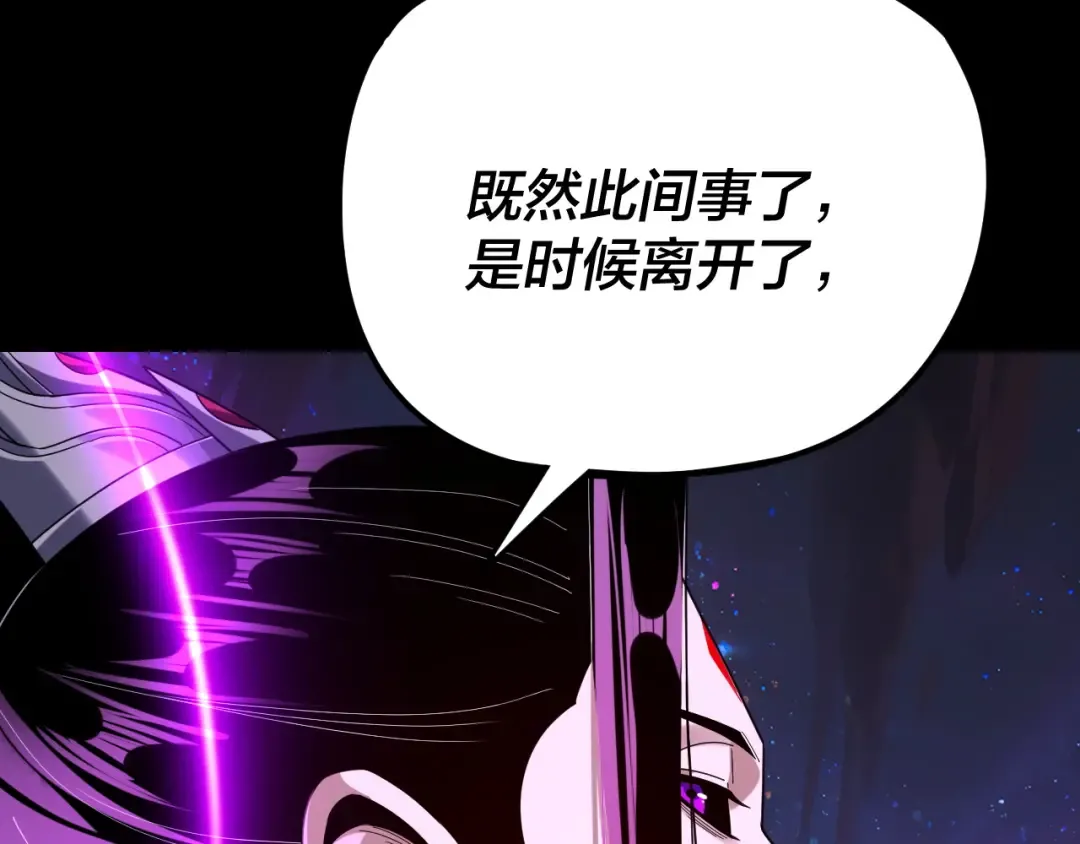 第277话 灭真仙！ 第100页