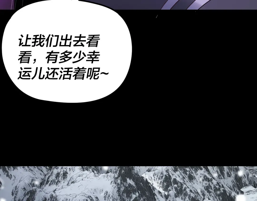 第277话 灭真仙！ 第102页