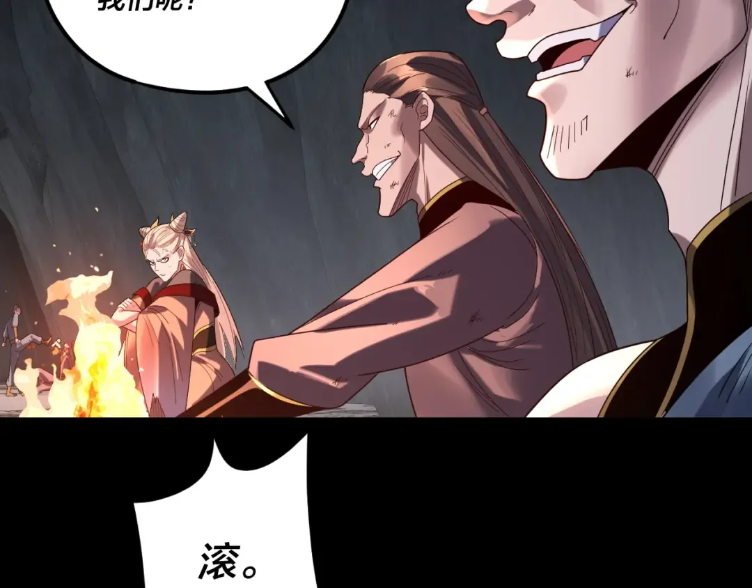 第277话 灭真仙！ 第111页