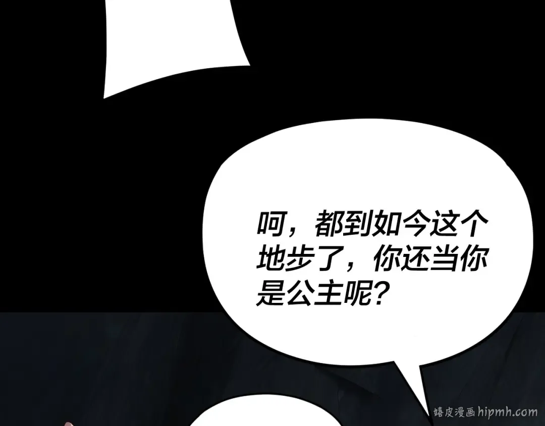 第277话 灭真仙！ 第112页