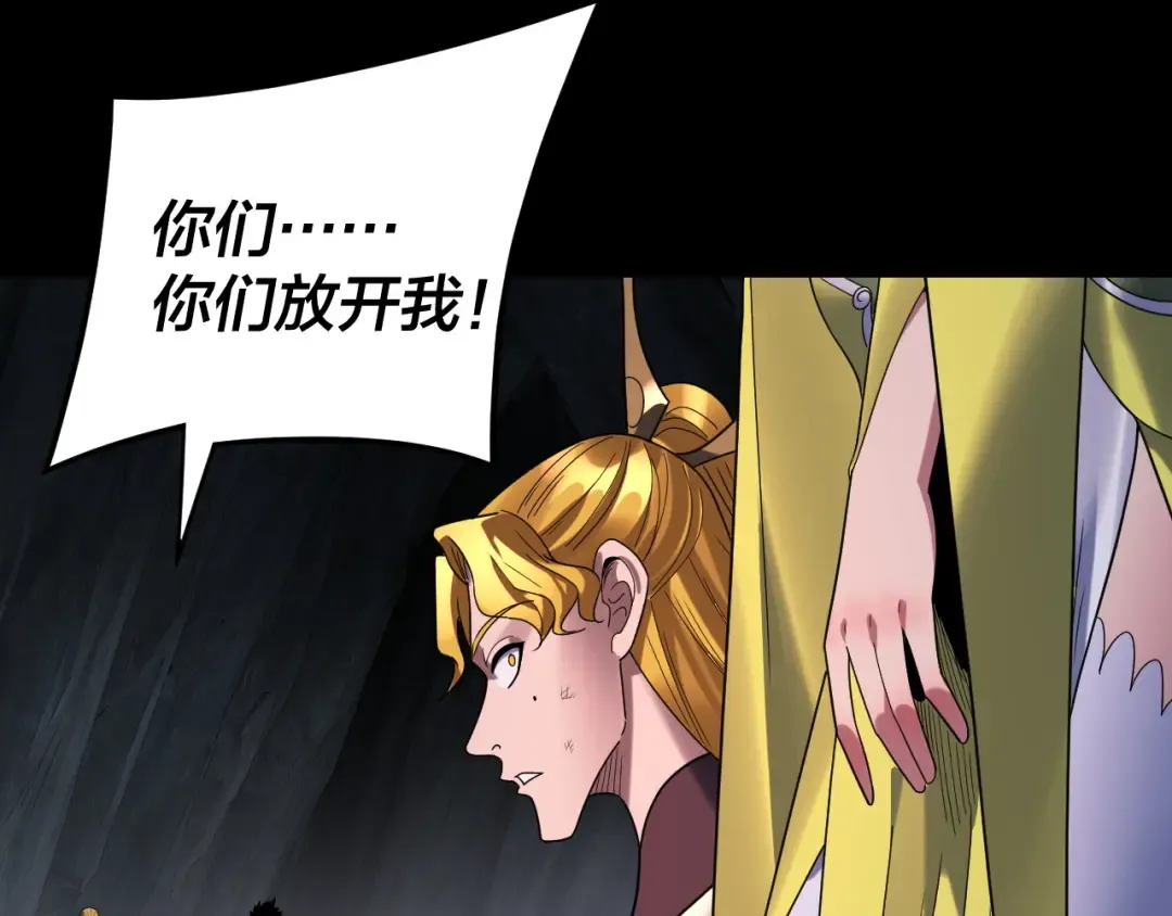 第277话 灭真仙！ 第115页