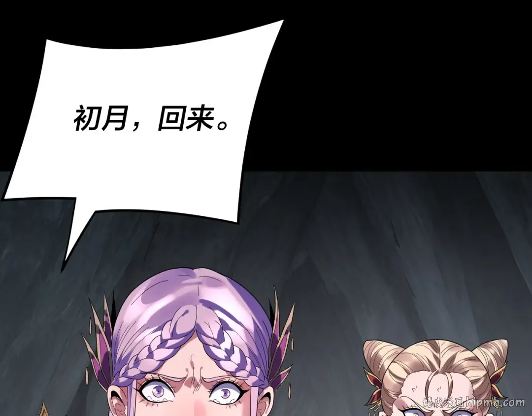 第277话 灭真仙！ 第120页