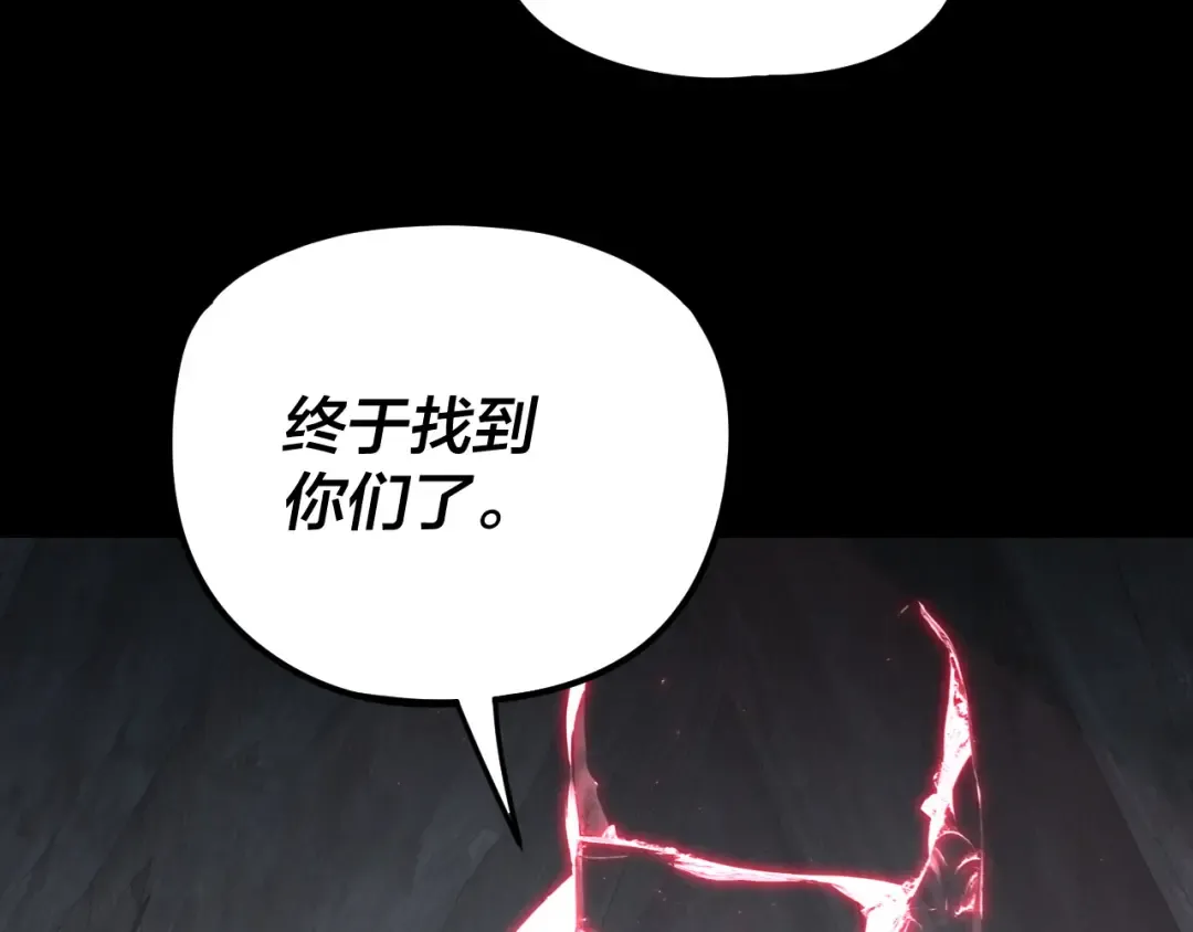 第277话 灭真仙！ 第122页