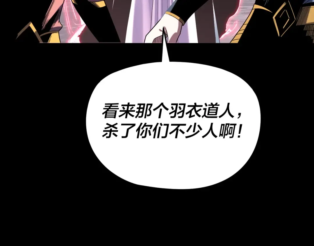 第277话 灭真仙！ 第124页
