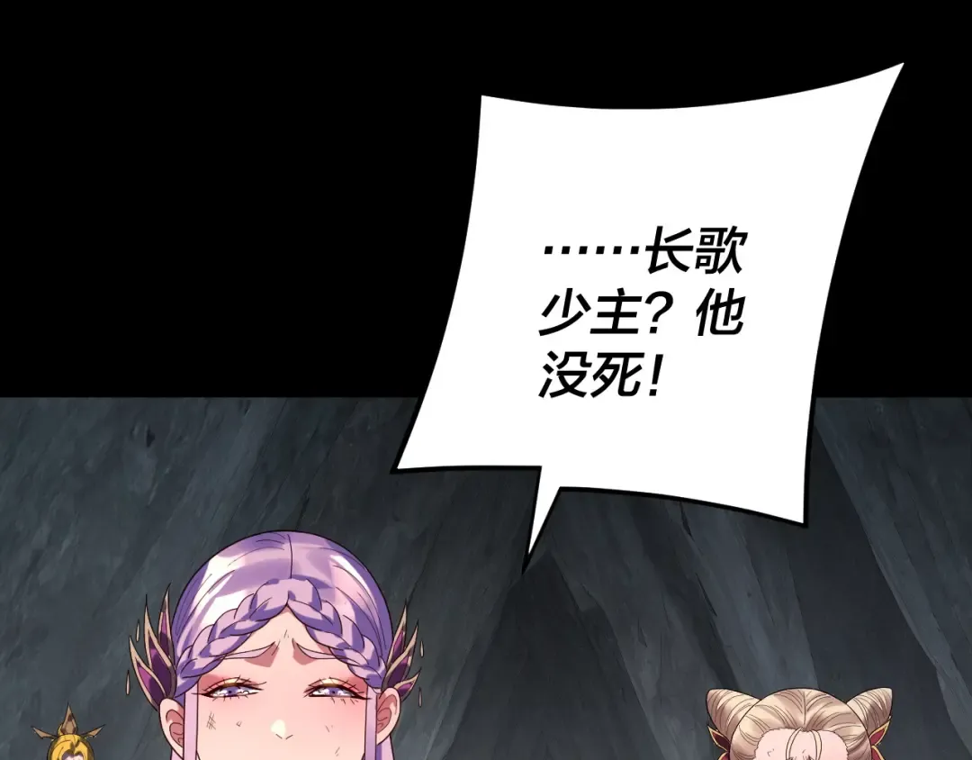第277话 灭真仙！ 第126页