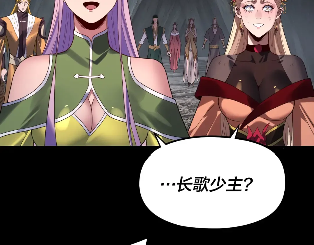 第277话 灭真仙！ 第127页