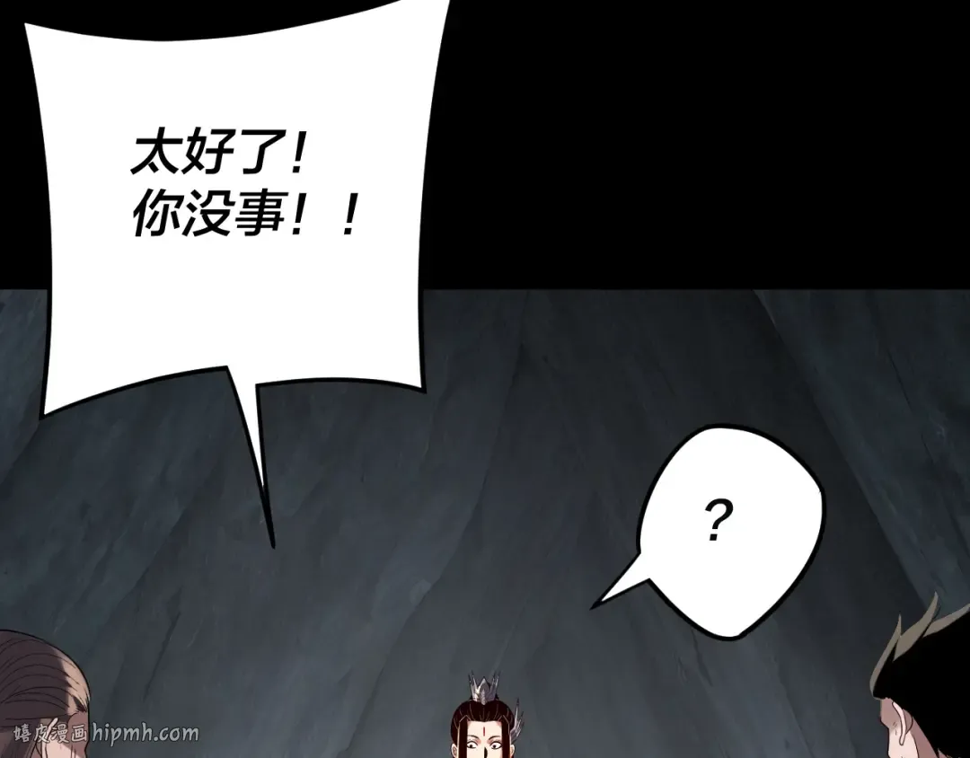 第277话 灭真仙！ 第128页