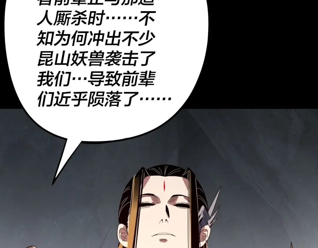 第277话 灭真仙！ 第131页