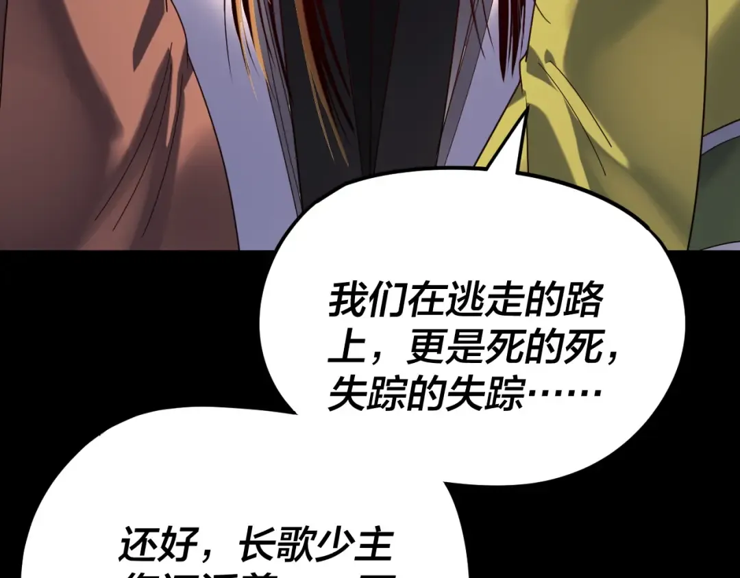 第277话 灭真仙！ 第133页