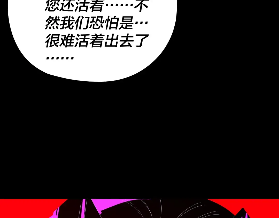 第277话 灭真仙！ 第134页