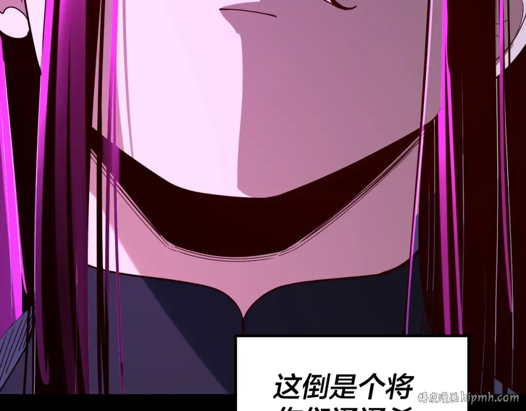 第277话 灭真仙！ 第136页