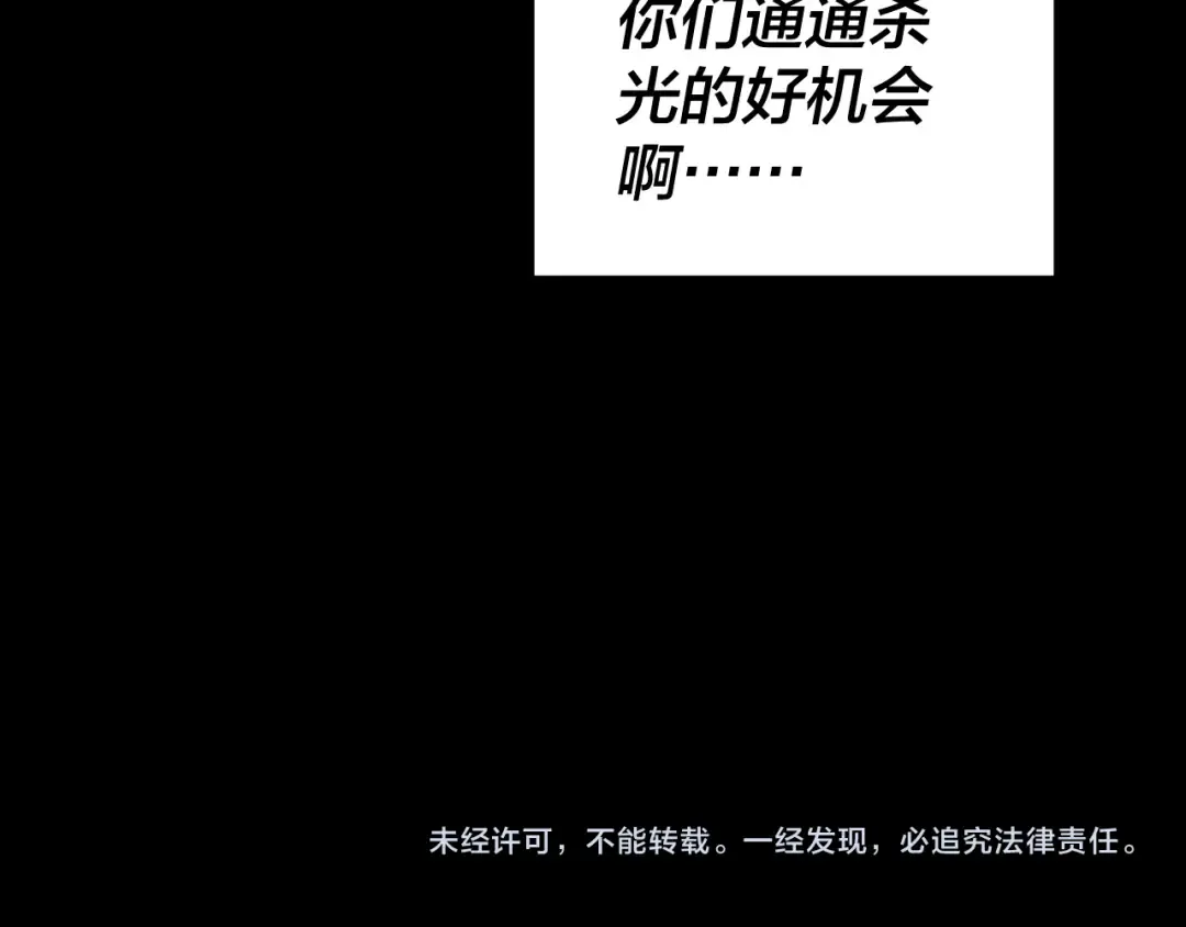 第277话 灭真仙！ 第137页