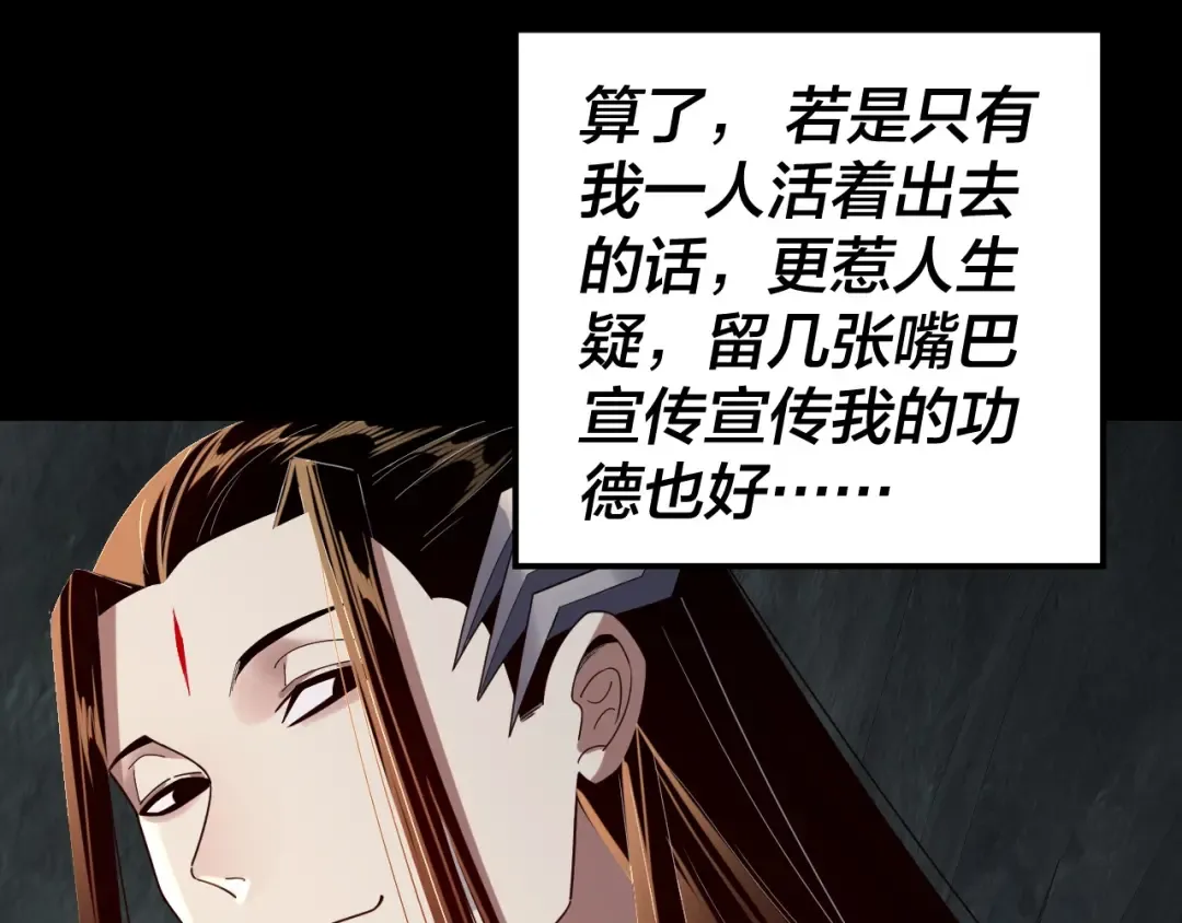 第278话 功德无量长歌少主 第6页