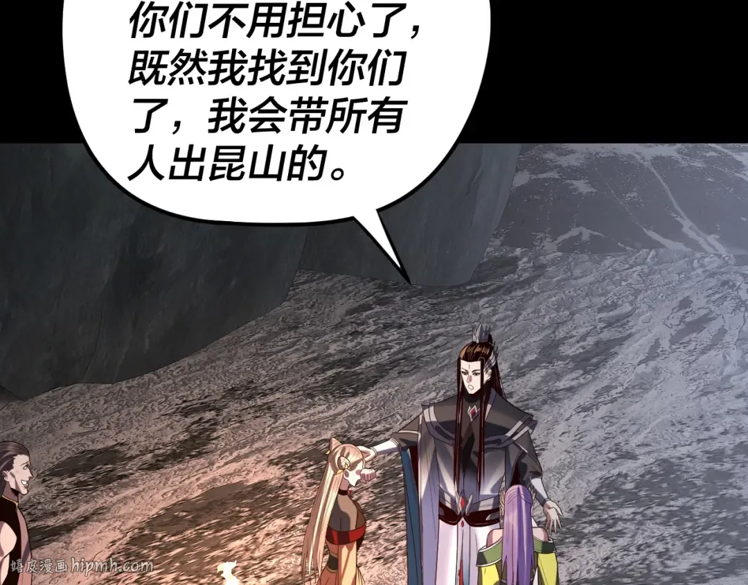 第278话 功德无量长歌少主 第8页