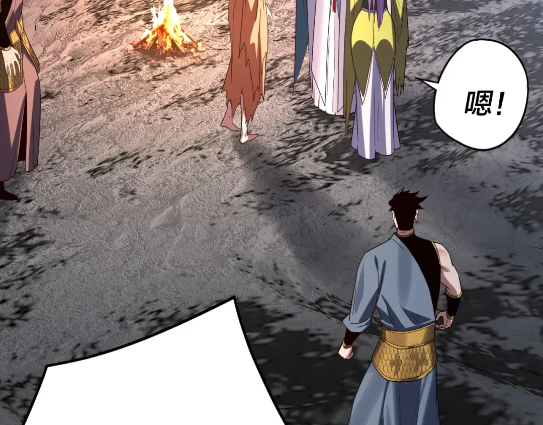 第278话 功德无量长歌少主 第9页