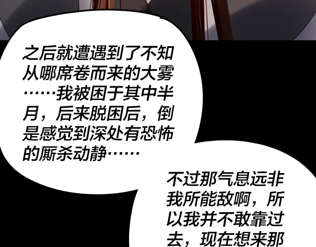 第278话 功德无量长歌少主 第14页