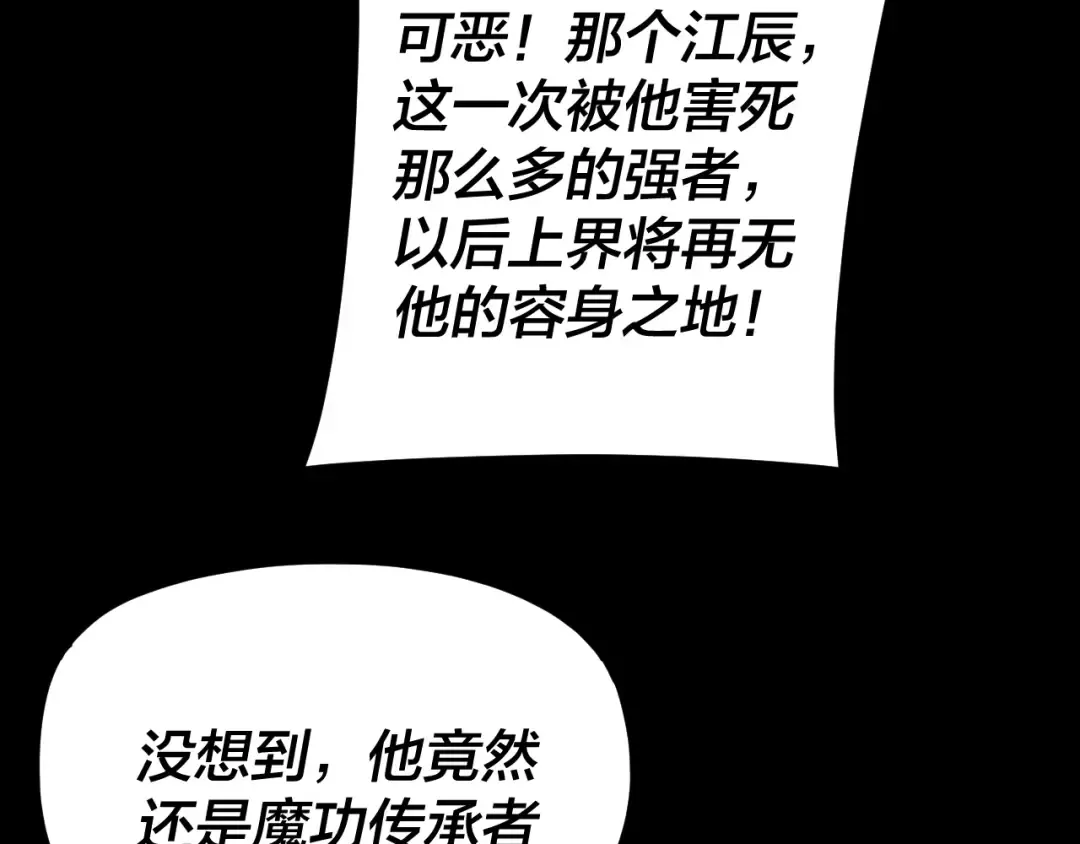 第278话 功德无量长歌少主 第17页
