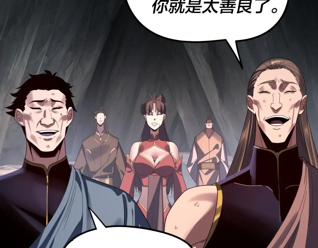第278话 功德无量长歌少主 第23页