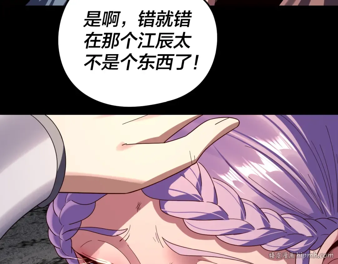 第278话 功德无量长歌少主 第24页