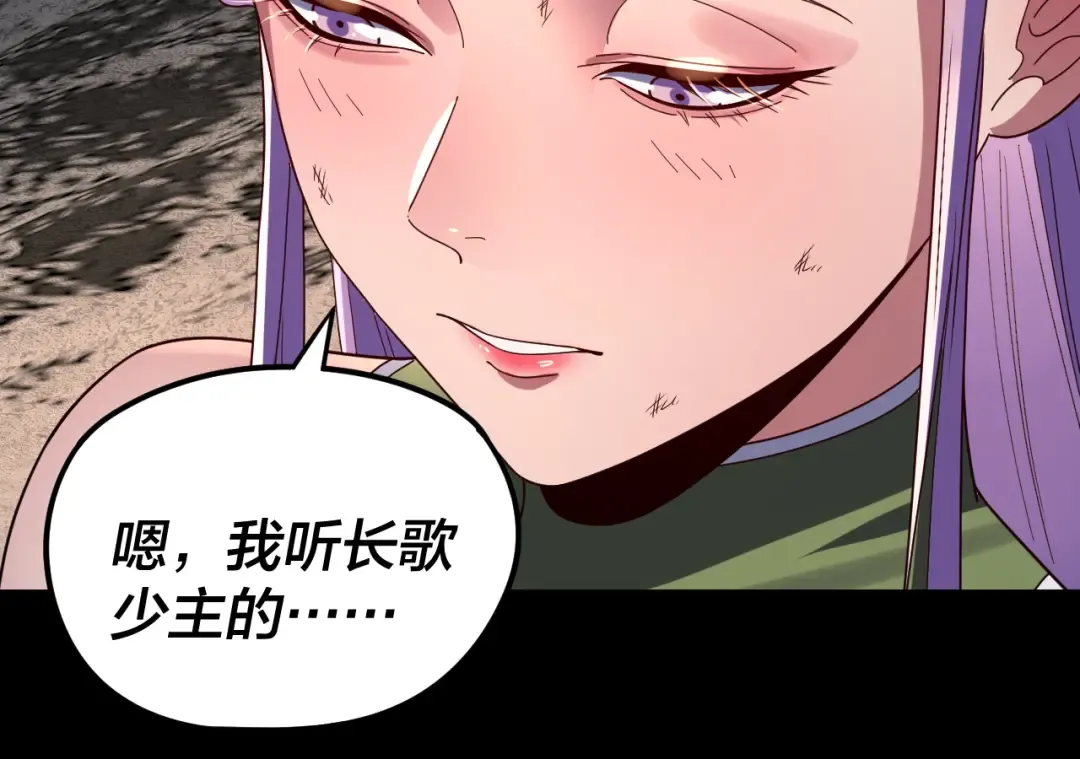 第278话 功德无量长歌少主 第25页