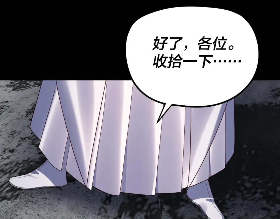 第278话 功德无量长歌少主 第26页
