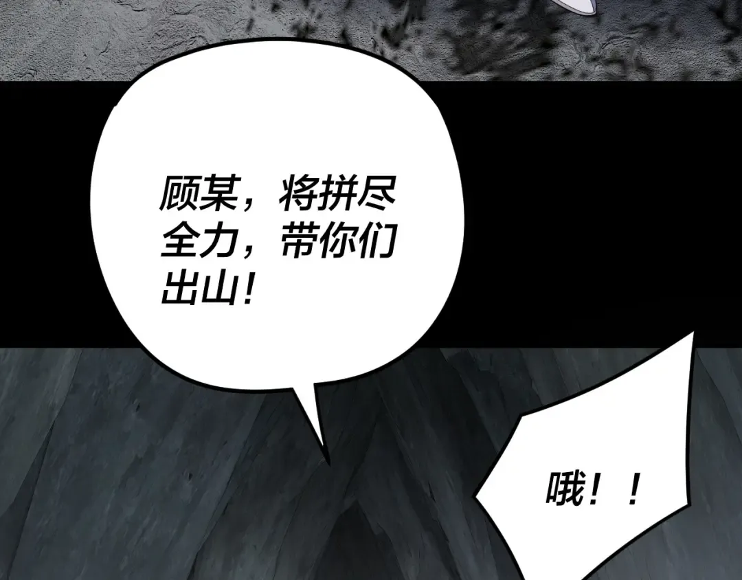 第278话 功德无量长歌少主 第27页