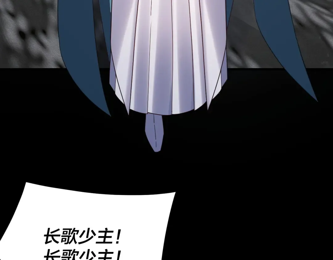 第278话 功德无量长歌少主 第30页