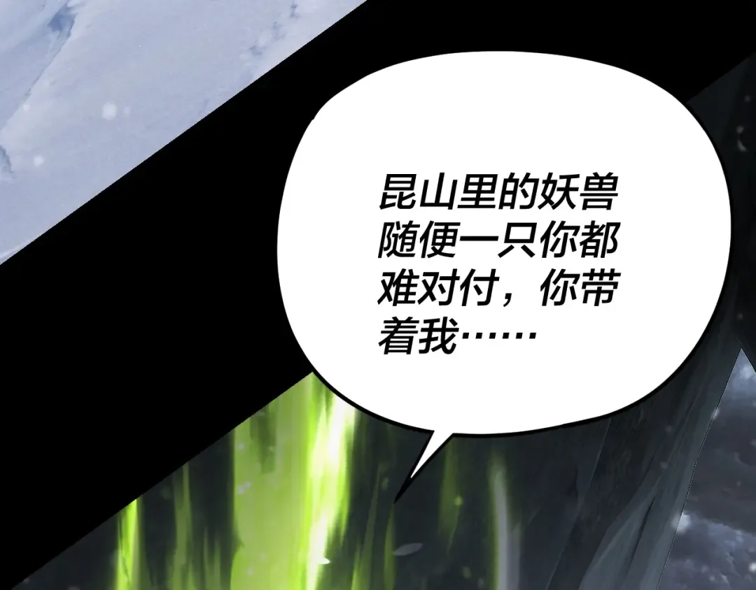 第278话 功德无量长歌少主 第34页