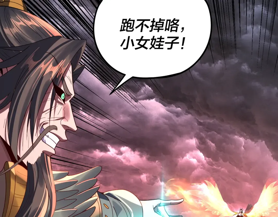 第278话 功德无量长歌少主 第42页