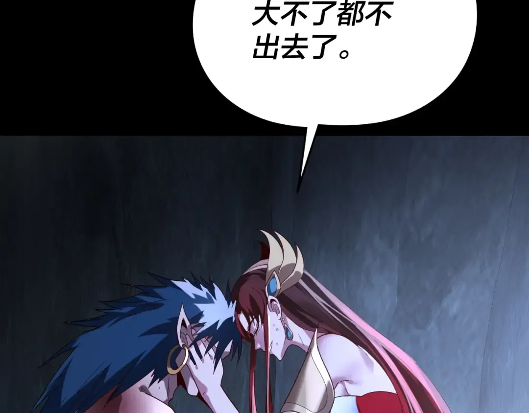 第278话 功德无量长歌少主 第51页